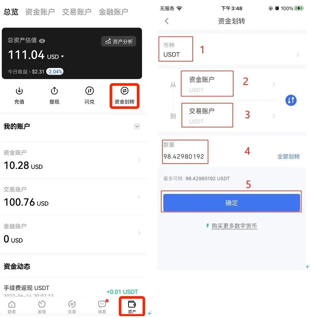 交易所app下载v6.21_芝麻交易所交易所app官方下载-第2张图片-芝麻交易所下载
